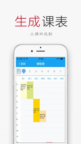 签到荚app官方