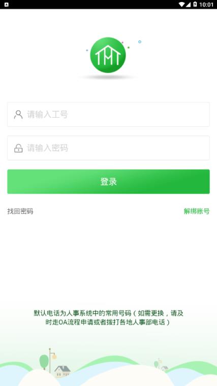 XHJ工作台app