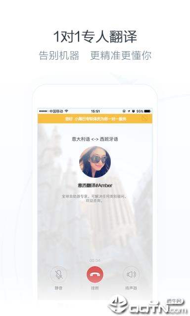 小尾巴翻译官方