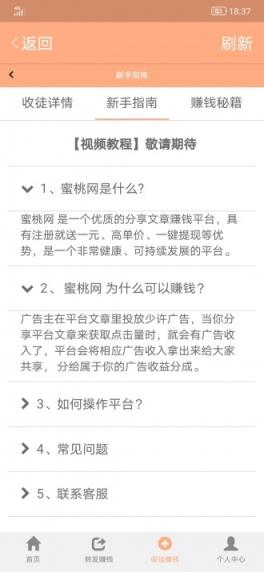 蜜桃网app