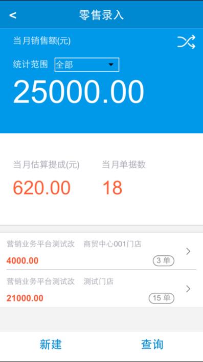 长虹营销业务平台app