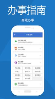 齐鲁软件园app