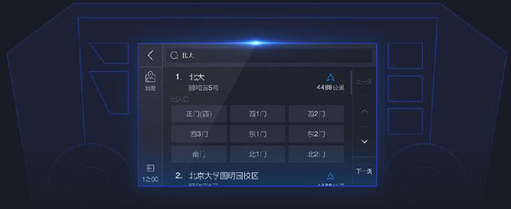 高德地图车机版2.5.0最新版本