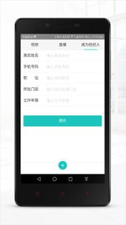 房田网App
