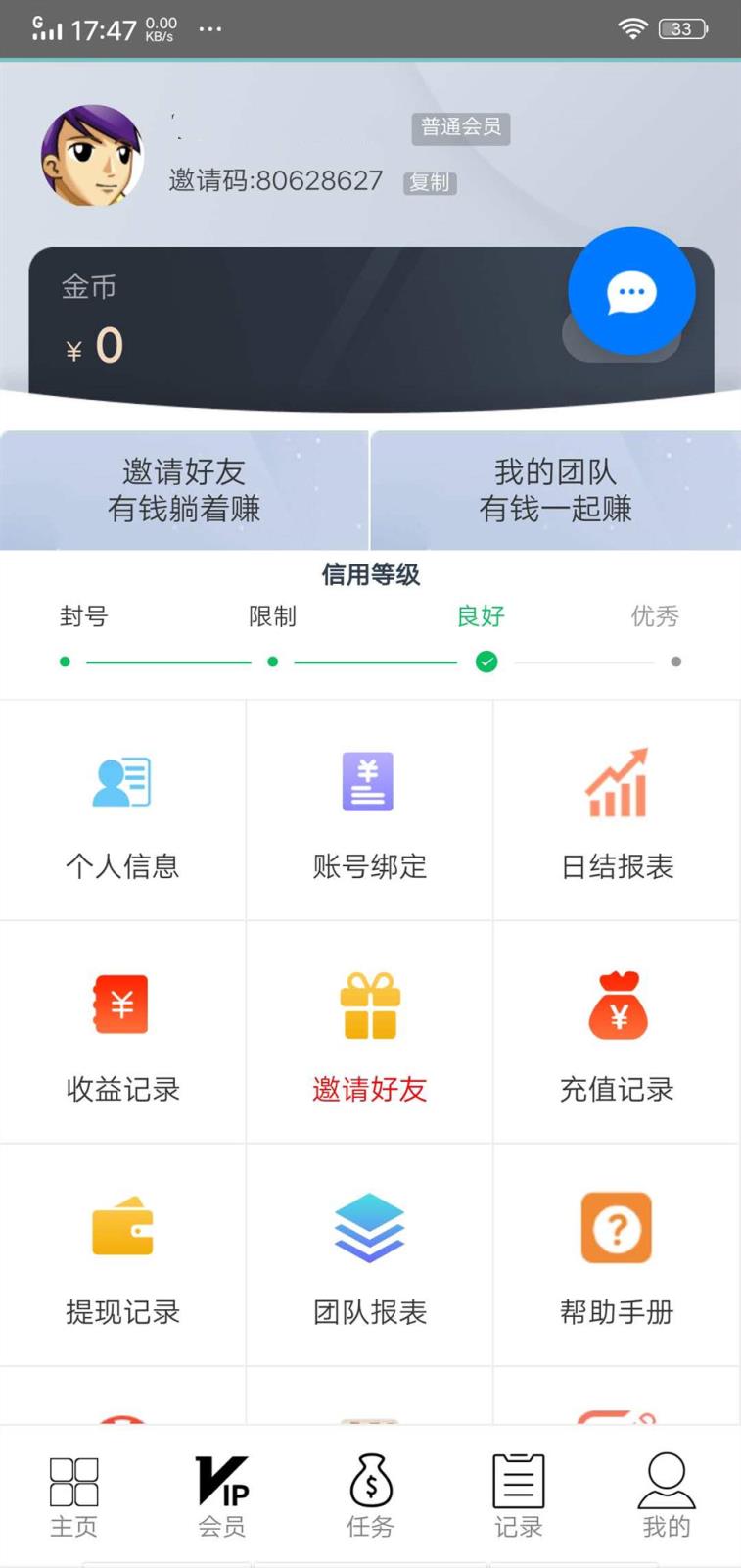 天天乐app
