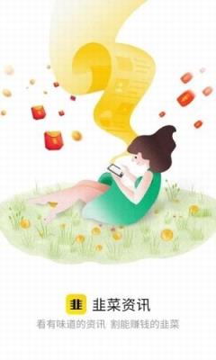 韭菜资讯