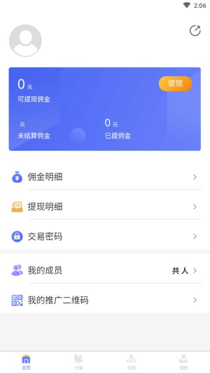 天天家教app