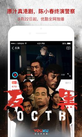 优酷6.8.1官方最新版