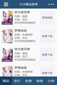 有毒全本完结版