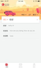 吉兴词汇app
