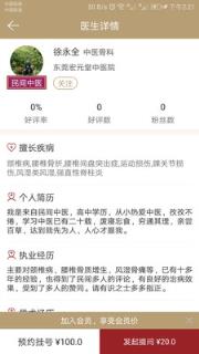 共享中医
