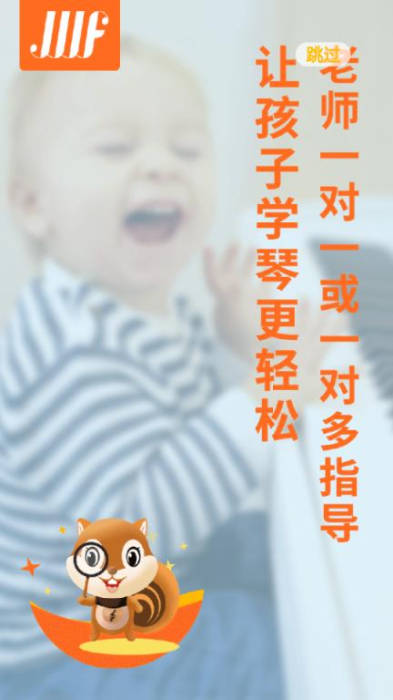 微风练琴助教端