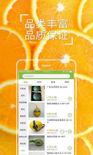 全果通app