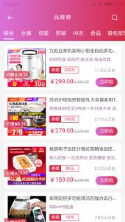 雨橙优惠券手机