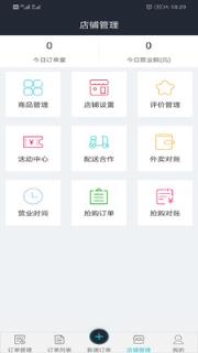 哈客快送商户
