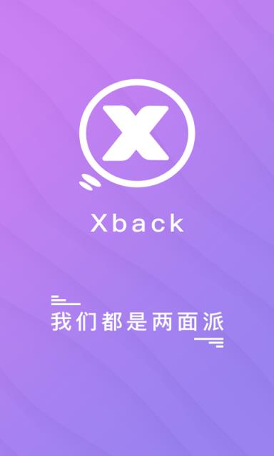 Xback娱乐社交软件
