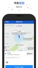 爱上岗工作台app
