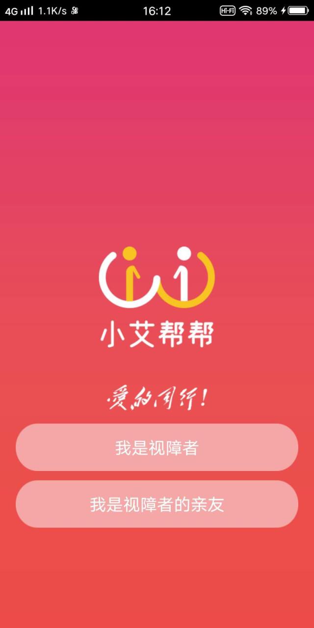 小艾亲友(智能眼镜)
