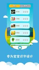 看图识字app
