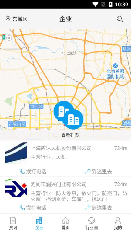消防交易网app