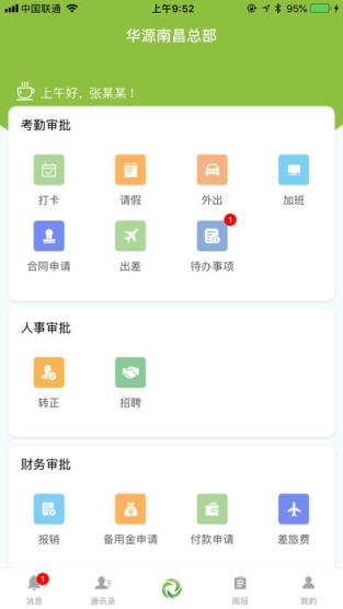 华源办公