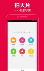 百思不得姐精选APP