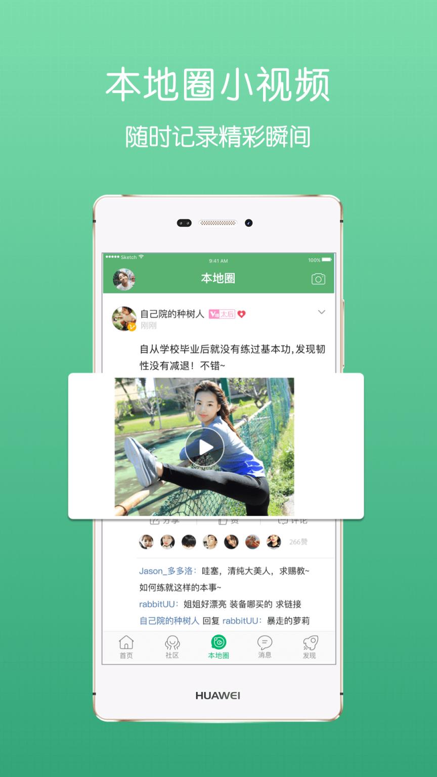 池州人网