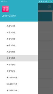 唐诗与宋词
