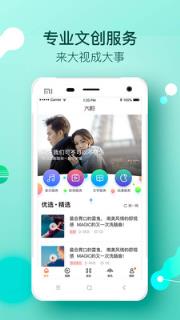 大视app大学生创意短视频
