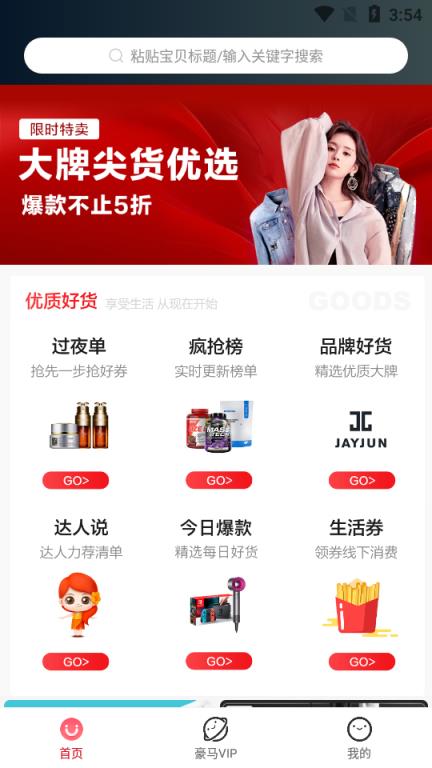 豪马(社区电商)