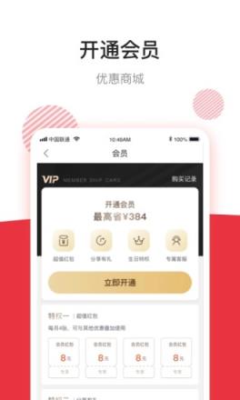 团油企业司机app