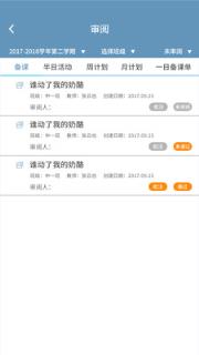 乐乐8号教师