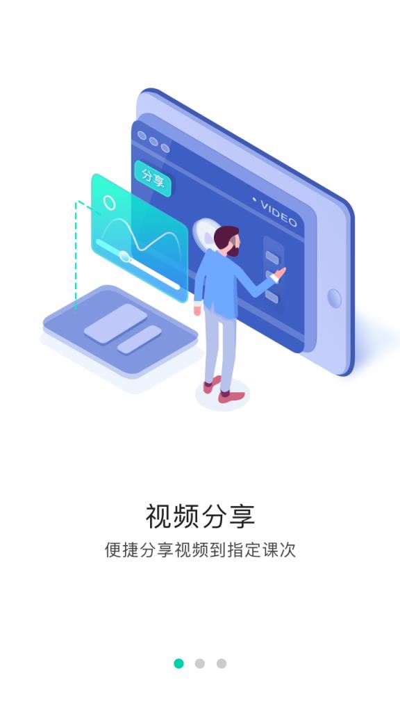 优播课教师app