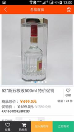 名品直供app