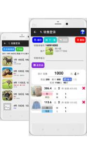 服饰进销存app
