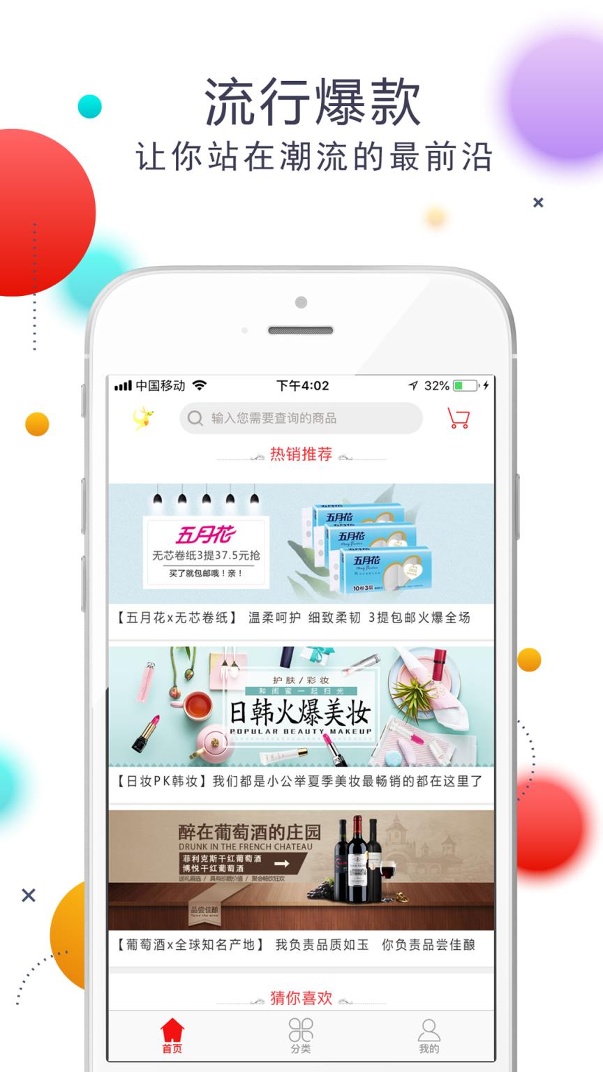 袋鼠乐购app