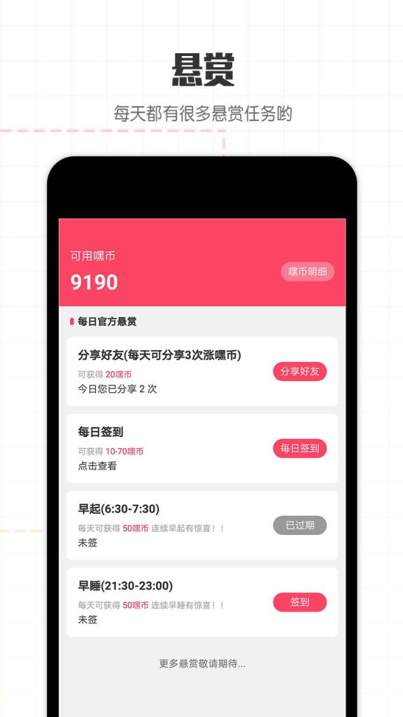 嘿市app