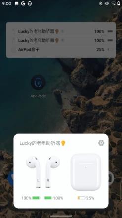 AndPods蓝牙耳机管理器.apk