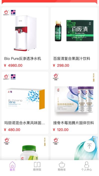 心爱康理想生活app