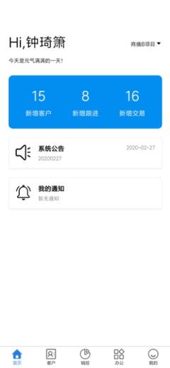 智慧地产(商播智慧售楼系统)