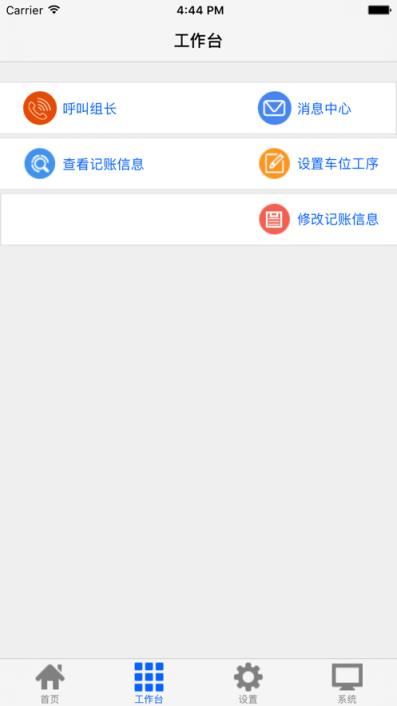 栢顺电子工票app