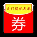 拼购优惠券app