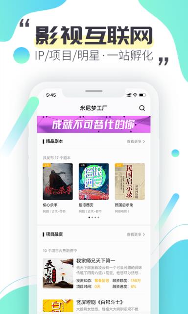 米尼梦工厂app