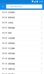 智高点商标服务app