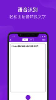 Pekoko皮可可(便携迷你彩色打印机)