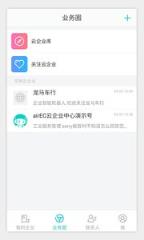 电子人app