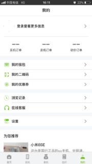 韩信二手机app