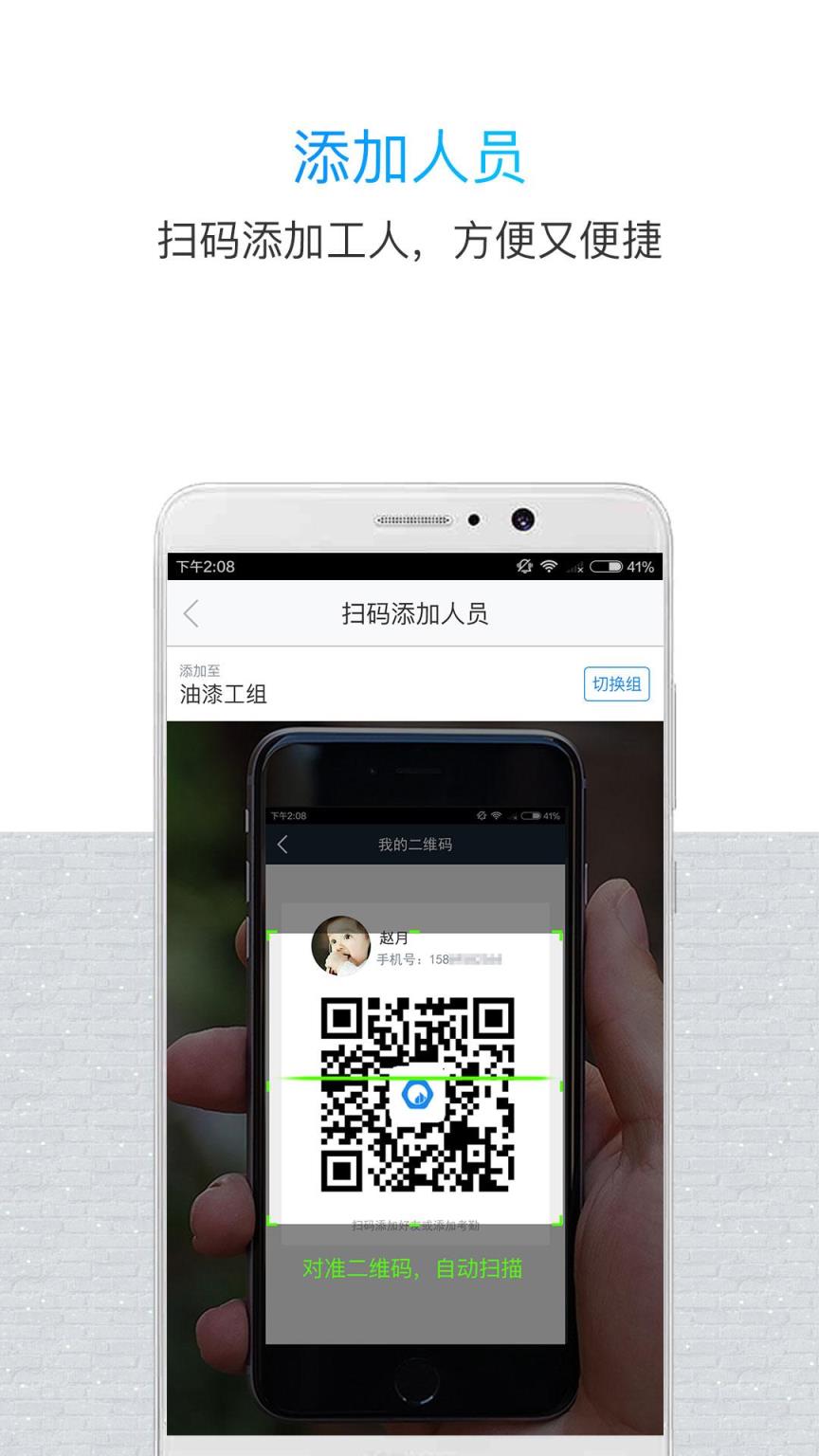 鲁班长管理端app