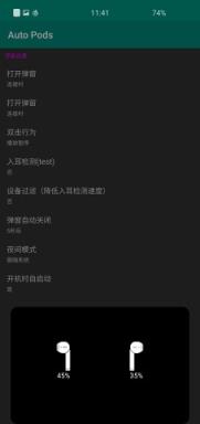 Auto Pods(AirPods助手)