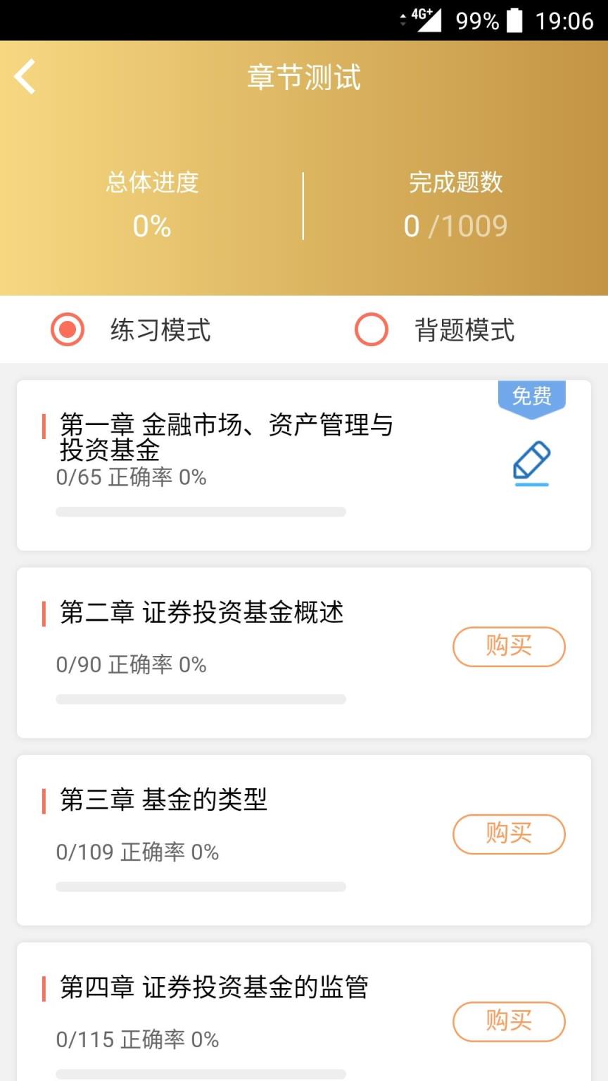咪鸭课堂app
